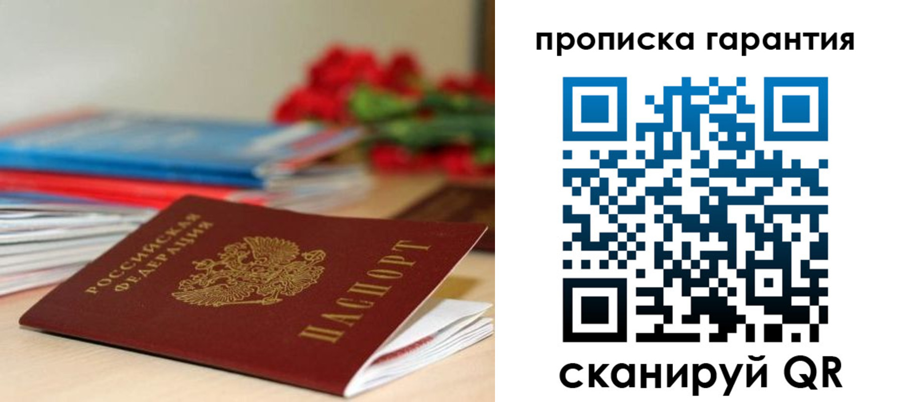 купить прописку в Козельске