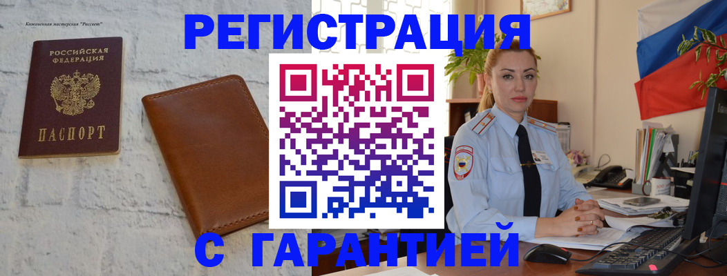 временная прописка в Козельске