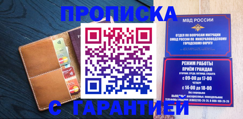 прописка 2025 в Козельске