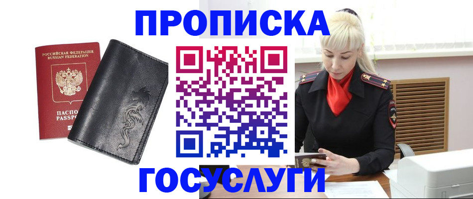 прописка поиск в Козельске