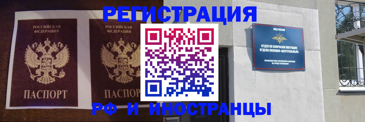 временная регистрация в квартире в Козельске